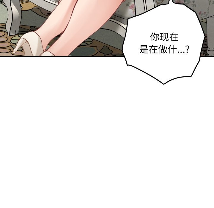 《极乐之神》漫画 第50話