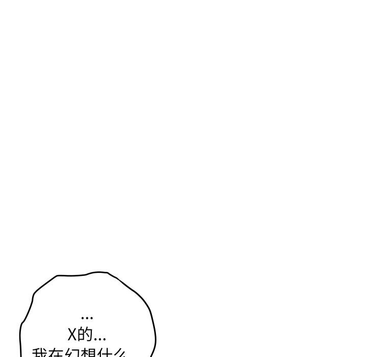 《极乐之神》漫画 第50話