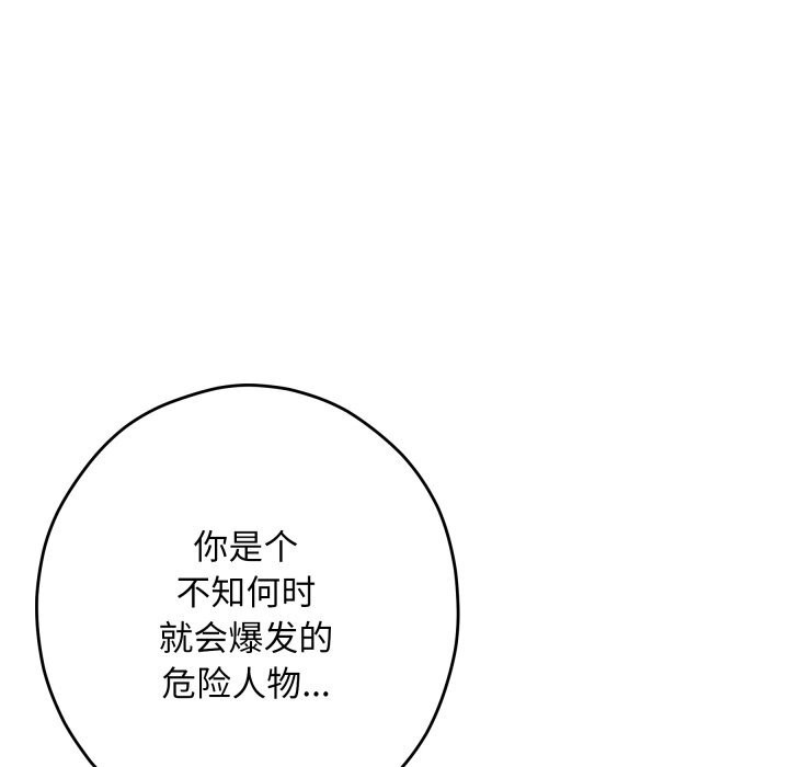 《极乐之神》漫画 第50話