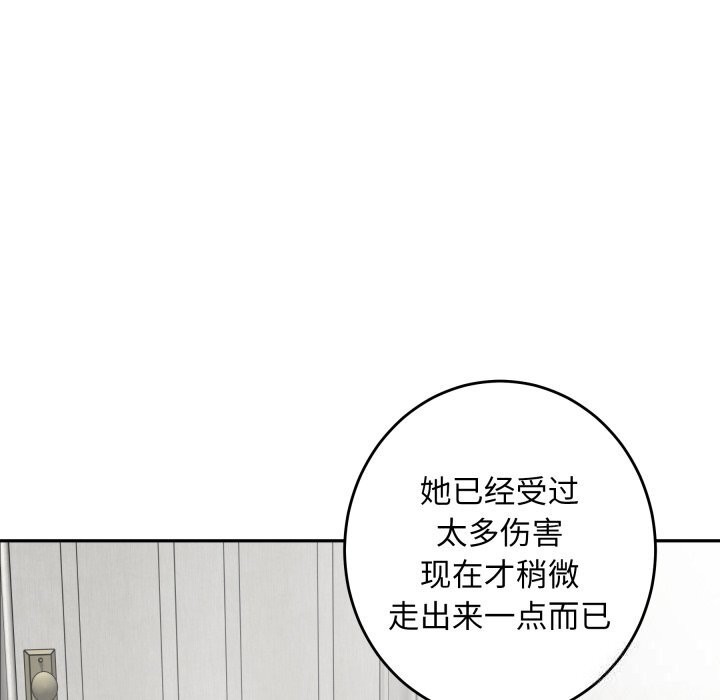 《极乐之神》漫画 第50話