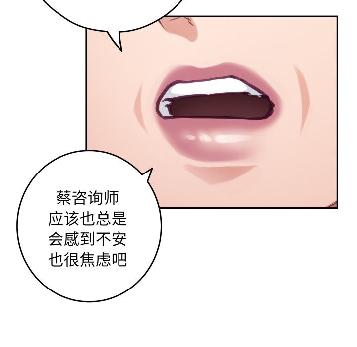 《极乐之神》漫画 第50話