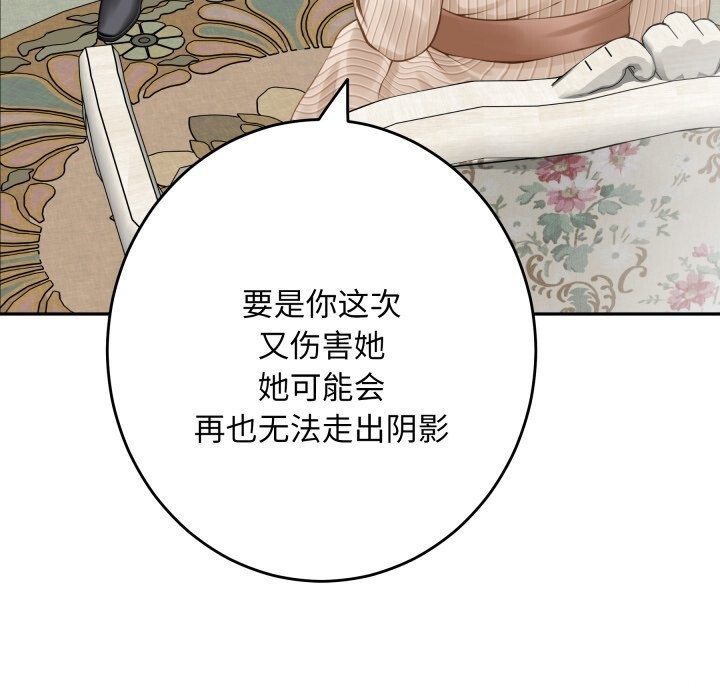 《极乐之神》漫画 第50話