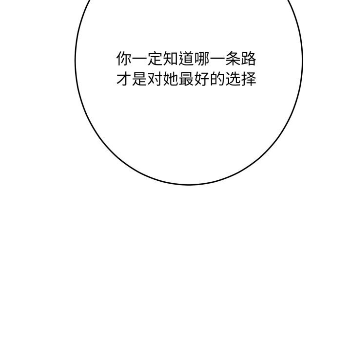 《极乐之神》漫画 第50話