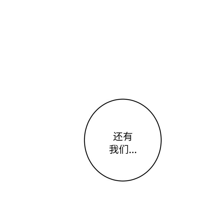《极乐之神》漫画 第50話