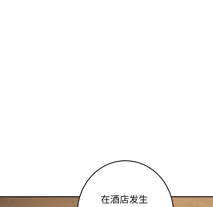 《极乐之神》漫画 第50話