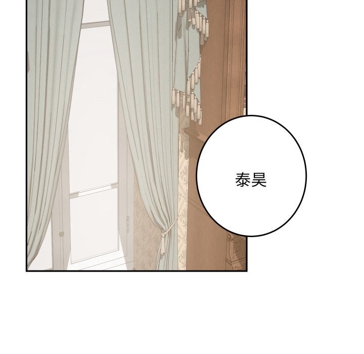 《极乐之神》漫画 第50話