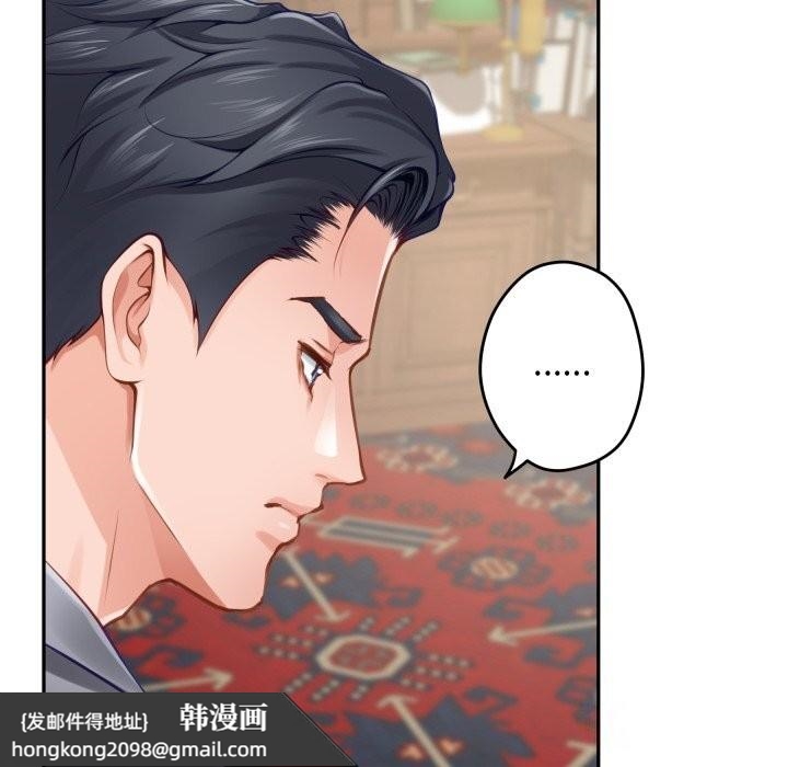 《极乐之神》漫画 第50話