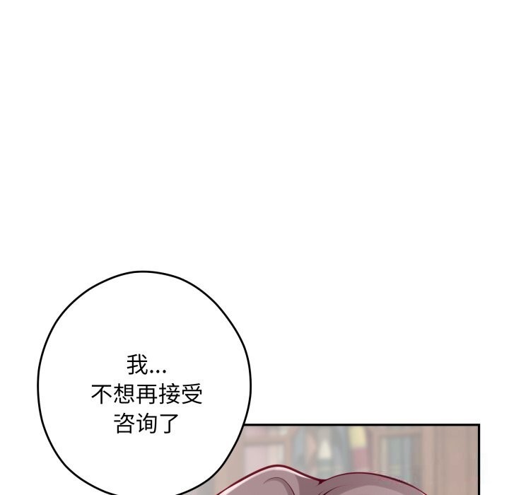 《极乐之神》漫画 第50話