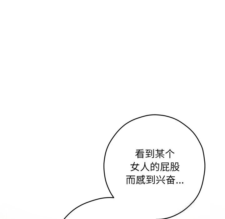 《极乐之神》漫画 第50話