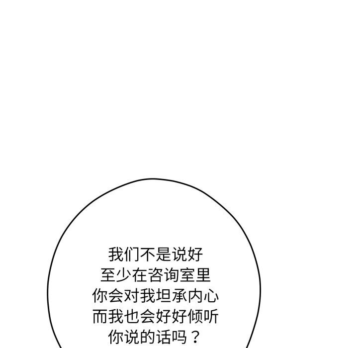 《极乐之神》漫画 第50話
