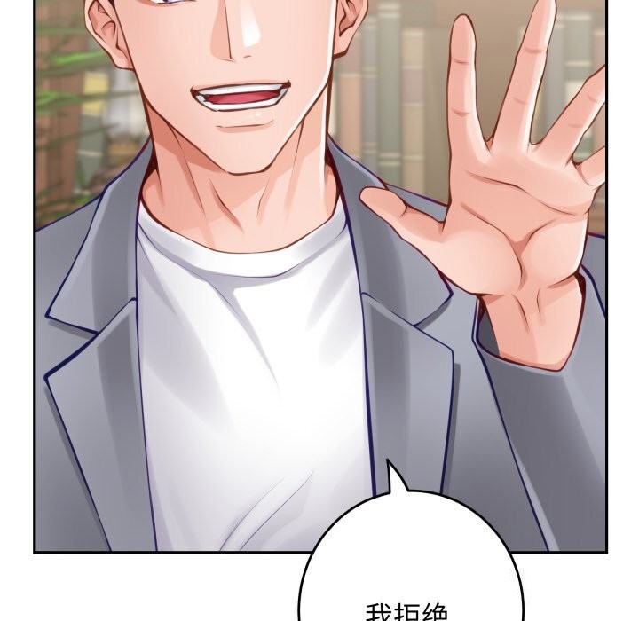 《极乐之神》漫画 第50話
