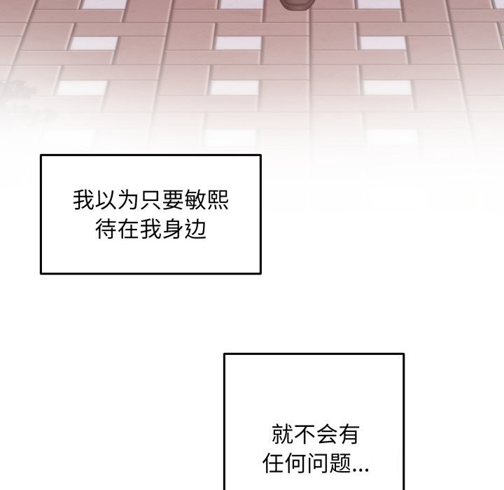 《极乐之神》漫画 第50話
