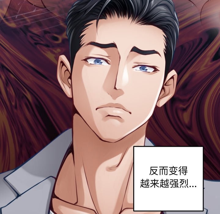 《极乐之神》漫画 第50話