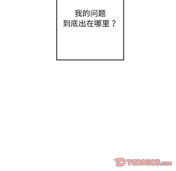 《极乐之神》漫画 第50話