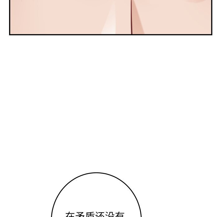 《极乐之神》漫画 第50話
