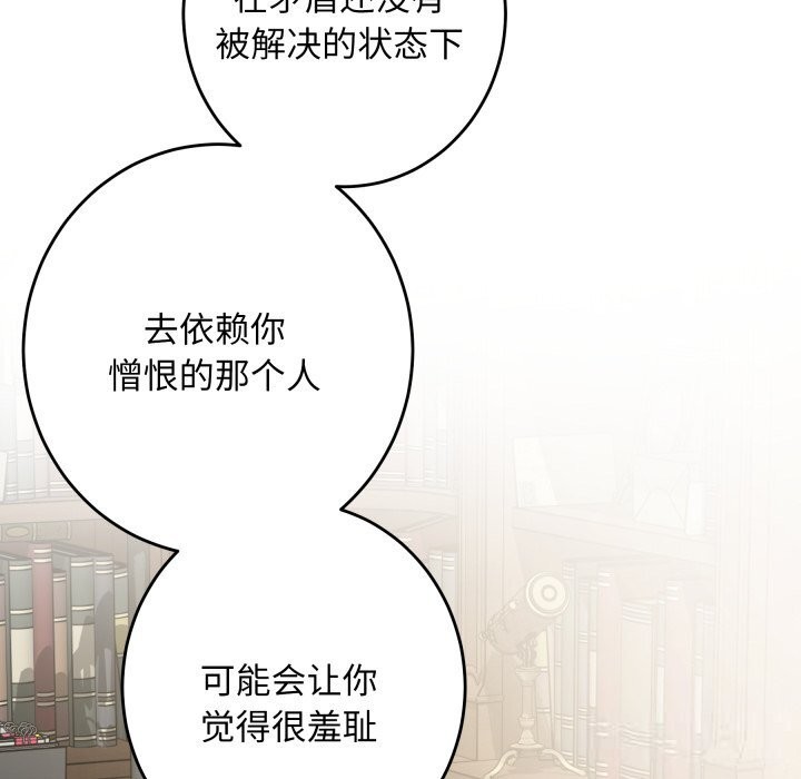 《极乐之神》漫画 第50話