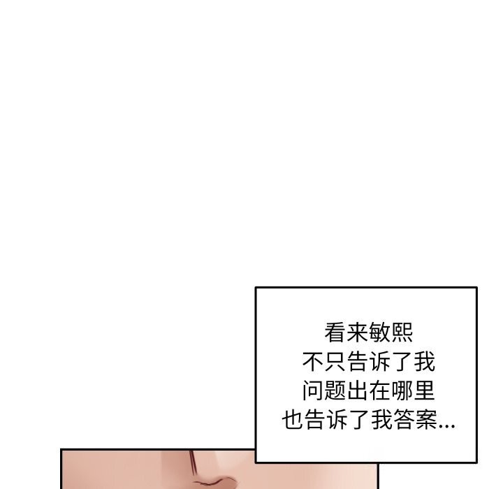 《极乐之神》漫画 第50話