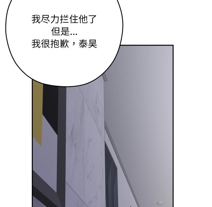 《极乐之神》漫画 第50話