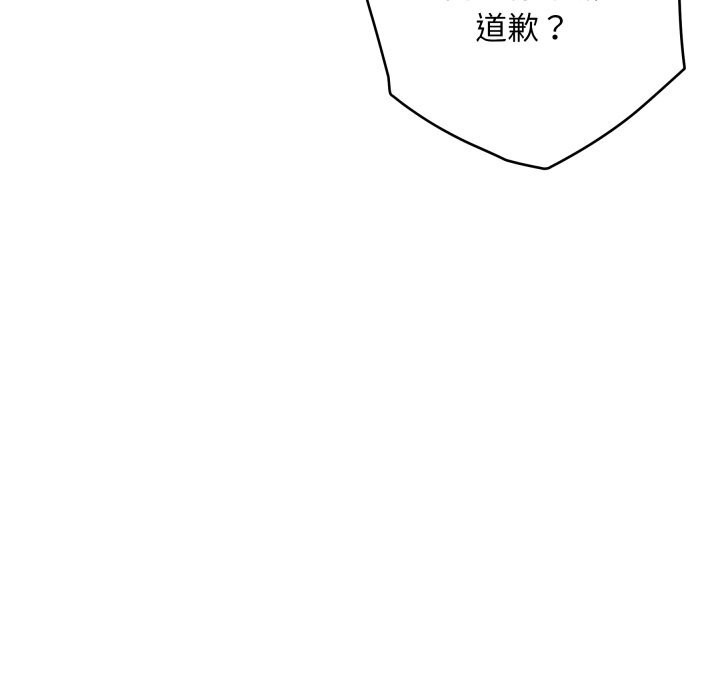 《极乐之神》漫画 第50話