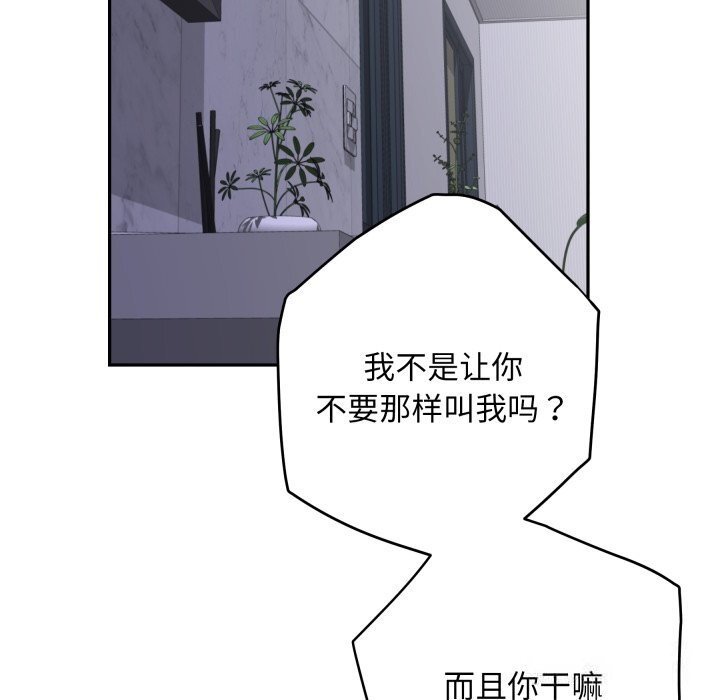 《极乐之神》漫画 第50話