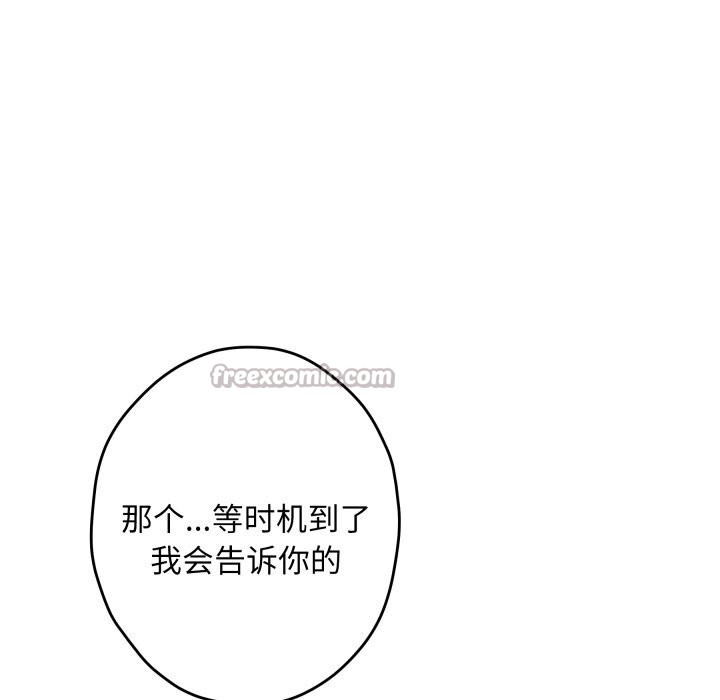 《极乐之神》漫画 第50話