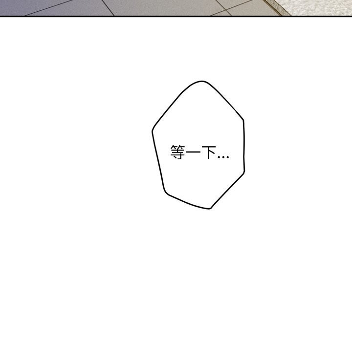 《极乐之神》漫画 第51話