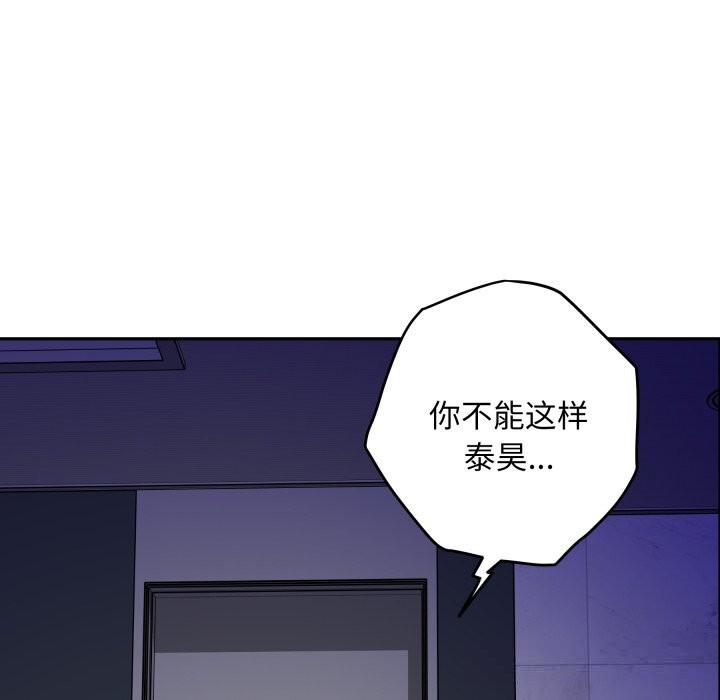 《极乐之神》漫画 第51話