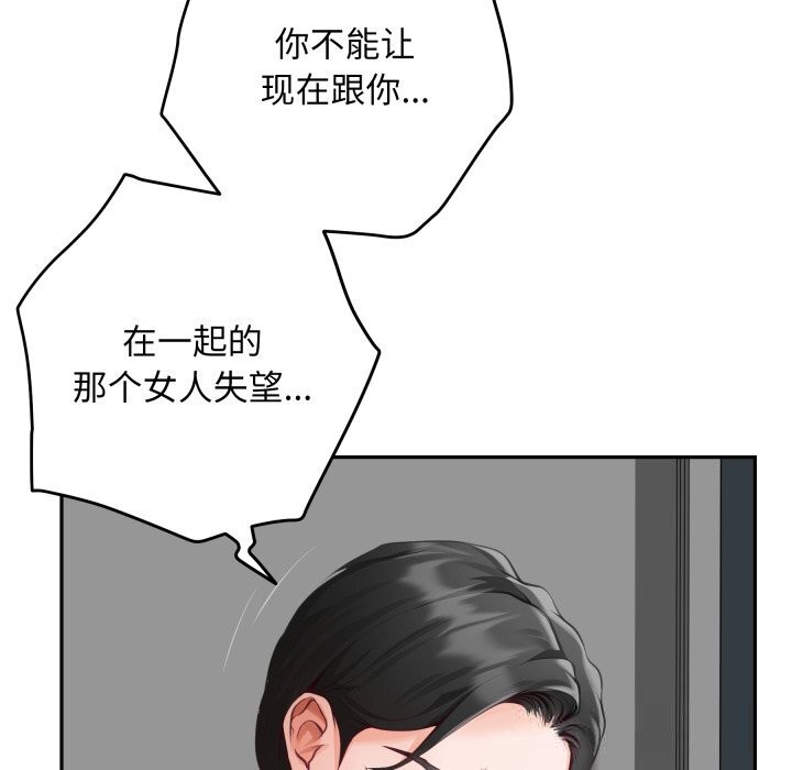 《极乐之神》漫画 第51話