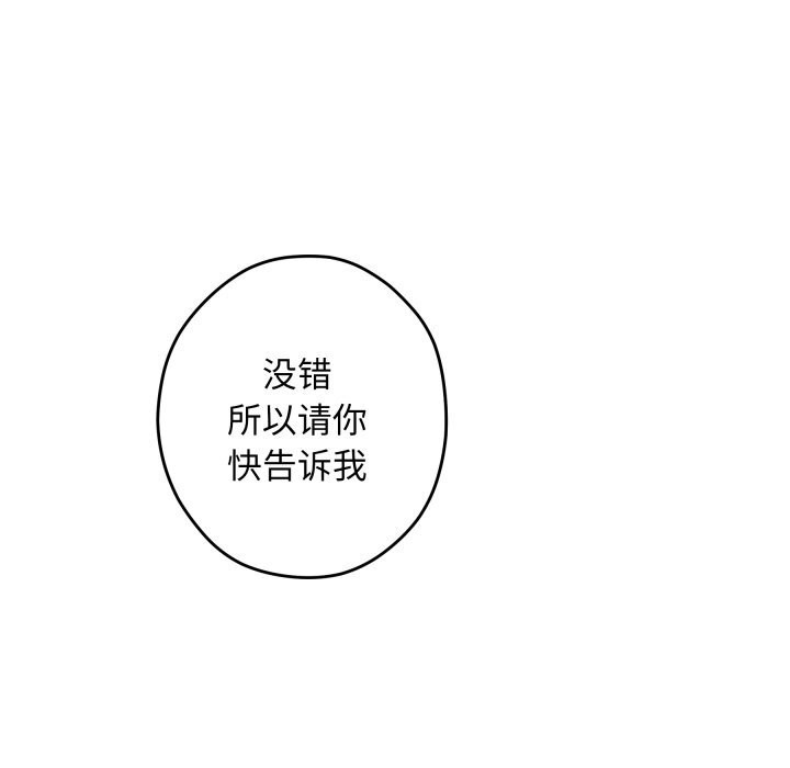 《极乐之神》漫画 第51話