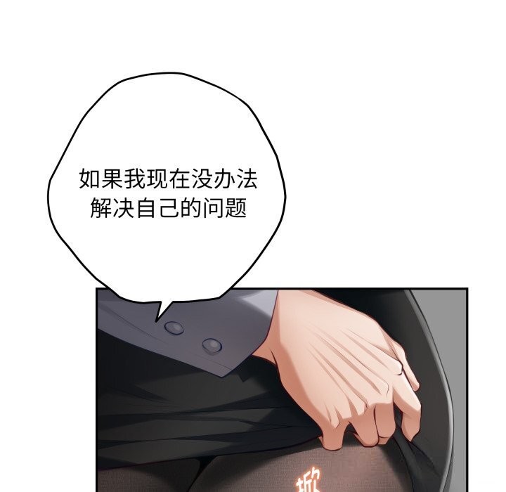 《极乐之神》漫画 第51話