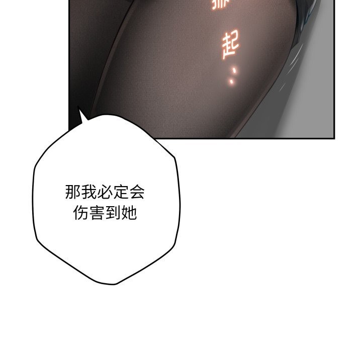 《极乐之神》漫画 第51話