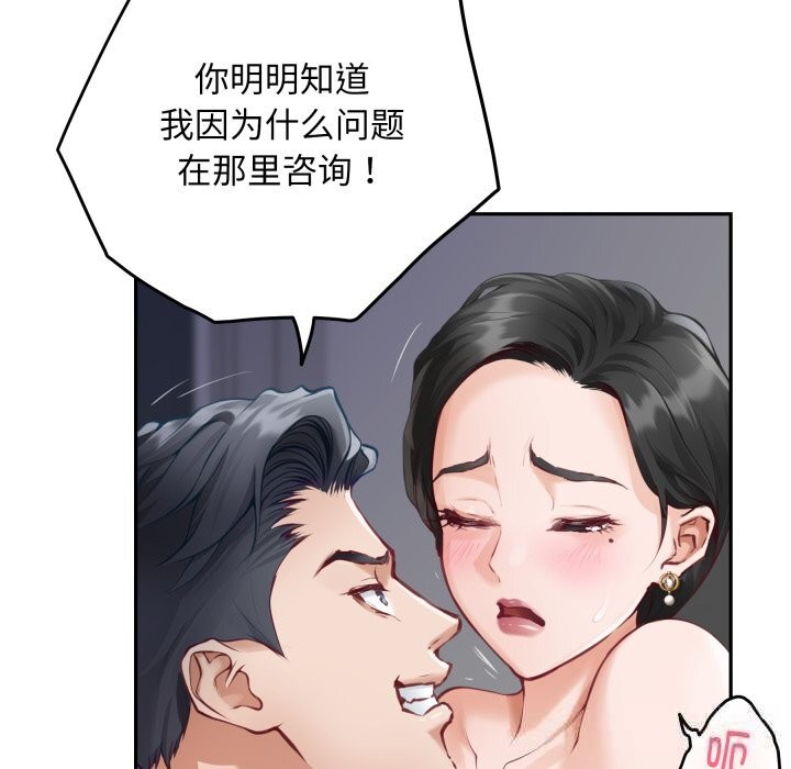 《极乐之神》漫画 第51話