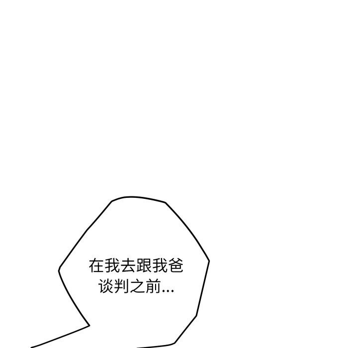 《极乐之神》漫画 第51話