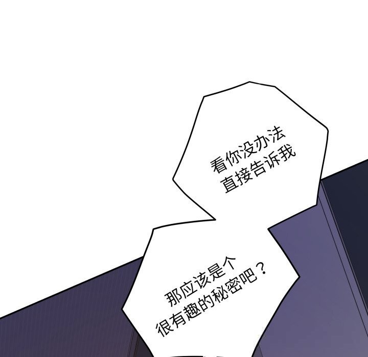 《极乐之神》漫画 第51話