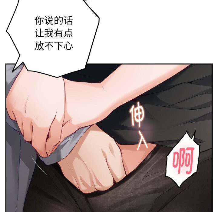 《极乐之神》漫画 第51話