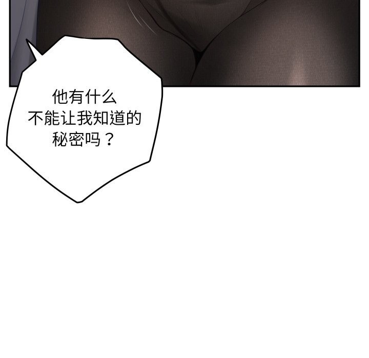 《极乐之神》漫画 第51話