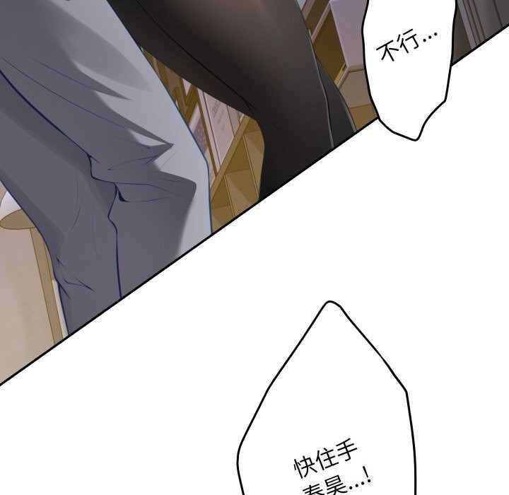 《极乐之神》漫画 第51話