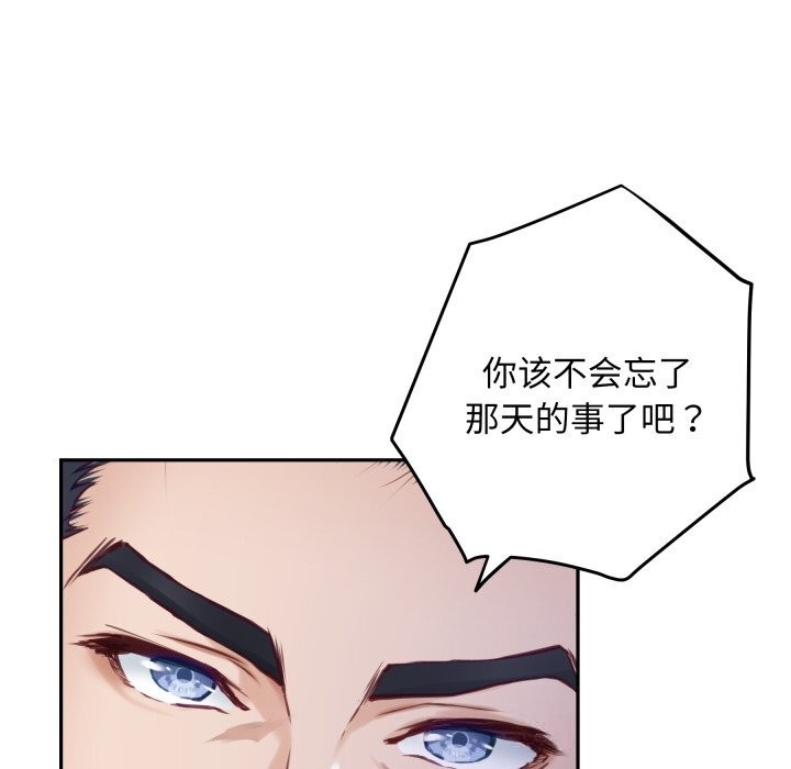 《极乐之神》漫画 第51話
