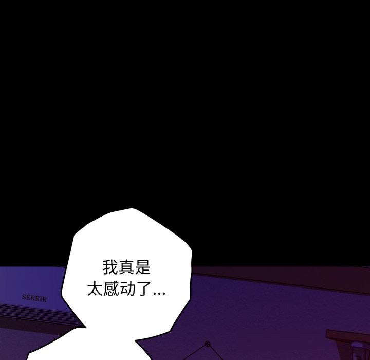 《极乐之神》漫画 第51話