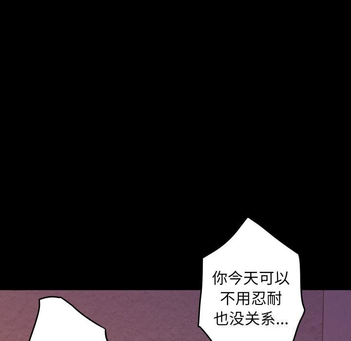 《极乐之神》漫画 第51話