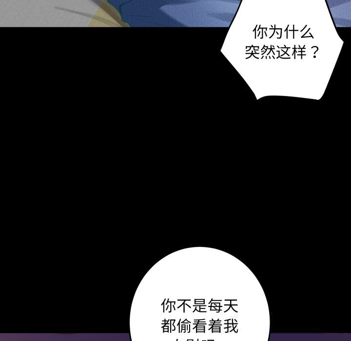 《极乐之神》漫画 第51話
