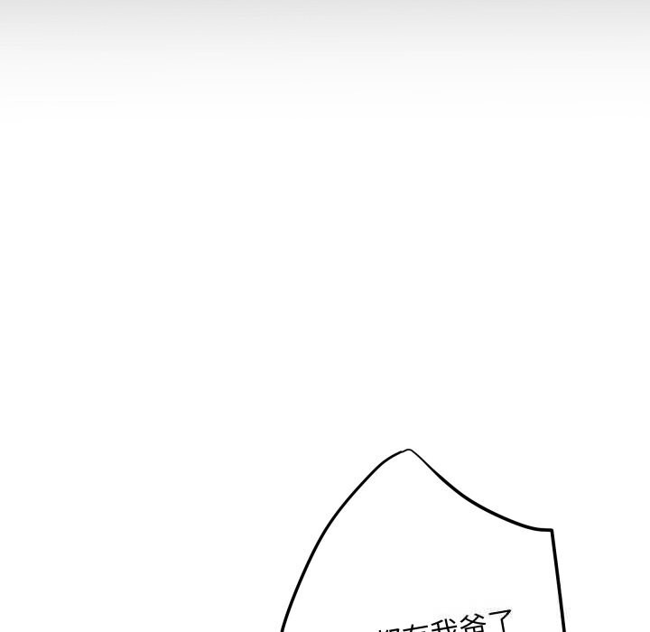 《极乐之神》漫画 第51話