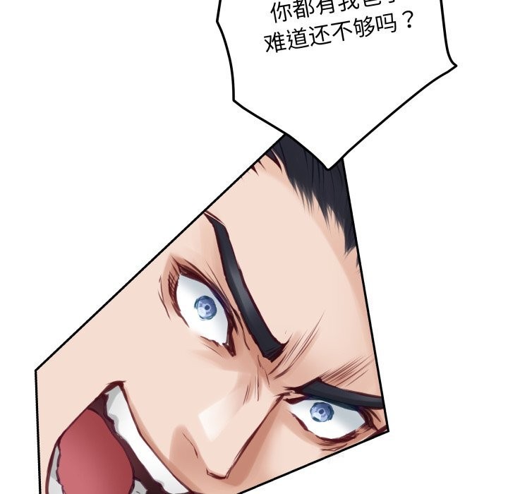 《极乐之神》漫画 第51話