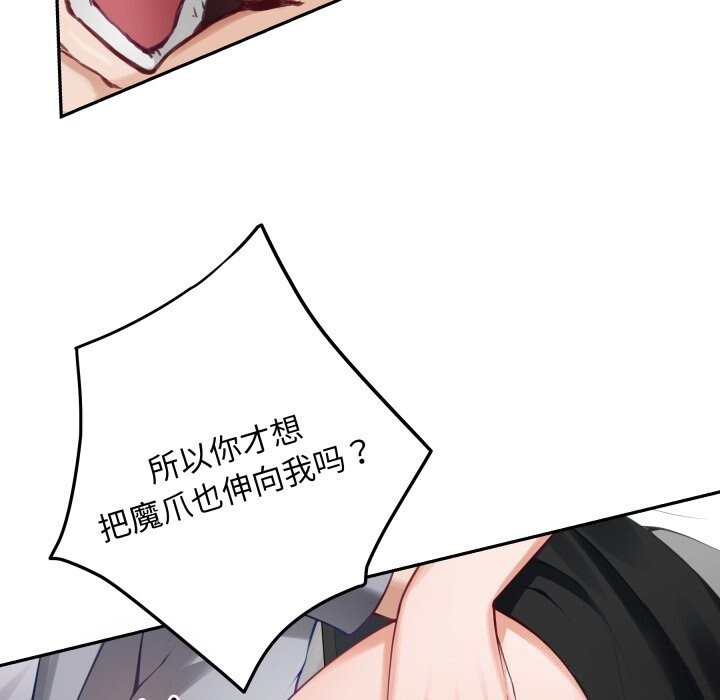 《极乐之神》漫画 第51話