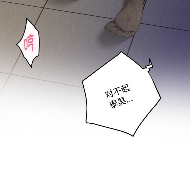 《极乐之神》漫画 第51話