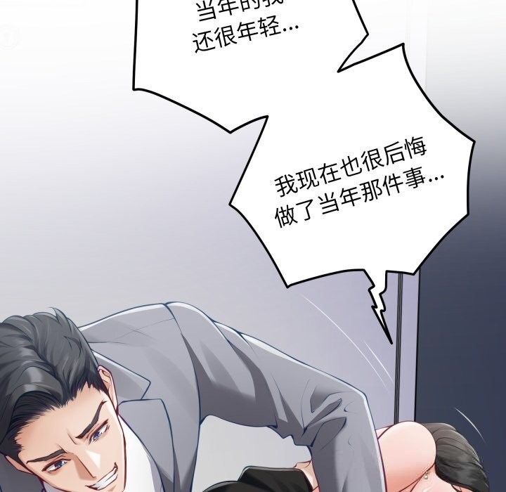 《极乐之神》漫画 第51話