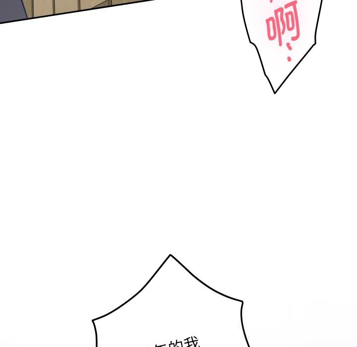 《极乐之神》漫画 第51話