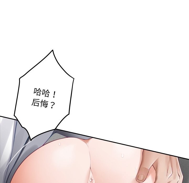 《极乐之神》漫画 第51話