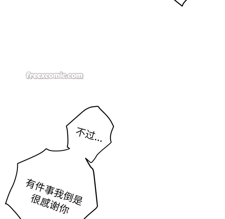 《极乐之神》漫画 第51話