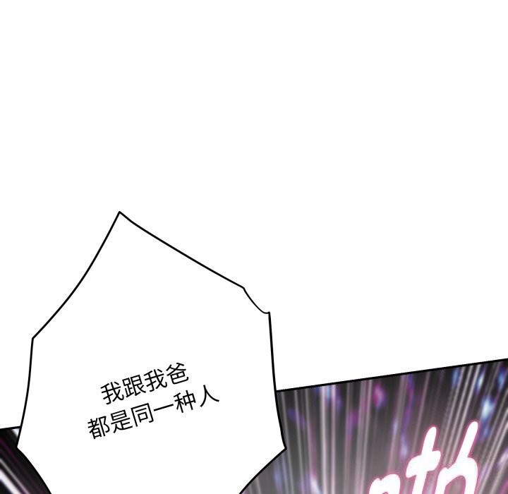 《极乐之神》漫画 第51話
